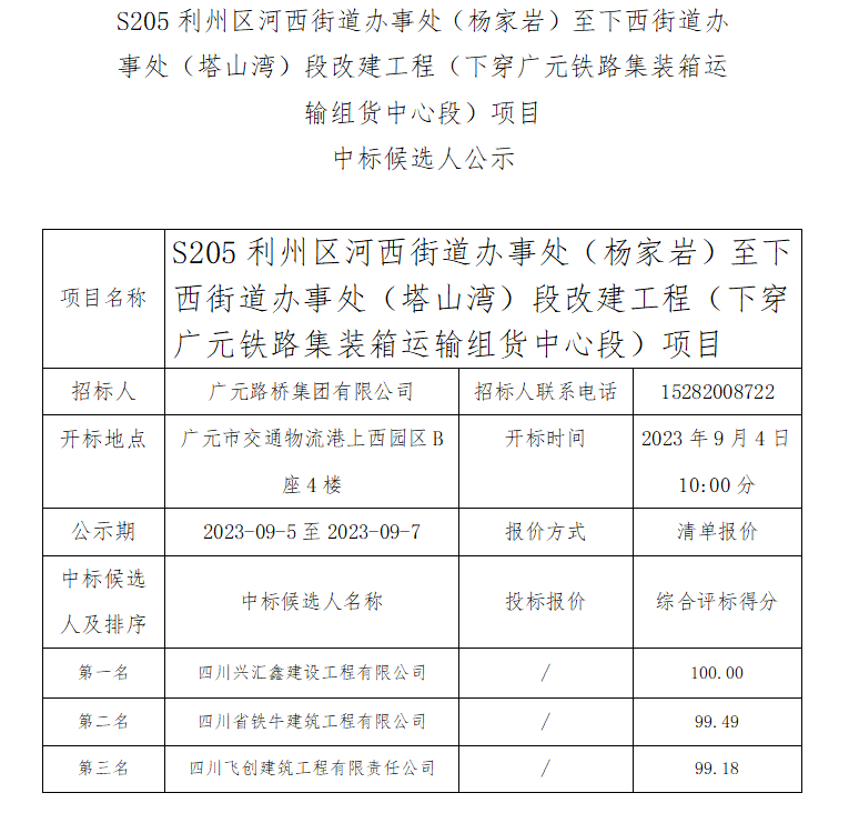 微信圖片_20230905090929.png